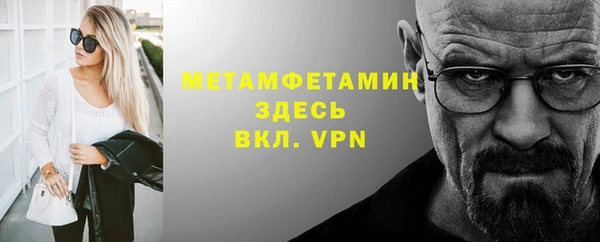 метамфетамин Арсеньев