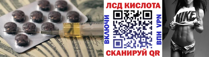 ЛСД экстази кислота  Аша 